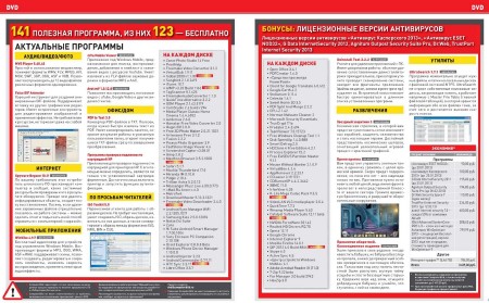 DVD ���������� � ������� "Computer Bild" �27 (������� 2012-������ 2013)