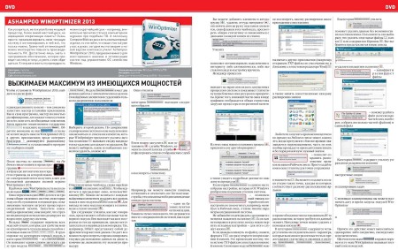 DVD ���������� � ������� "Computer Bild" �27 (������� 2012-������ 2013)