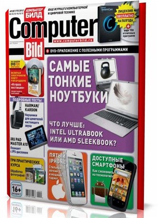 Computer Bild 25 (2012)