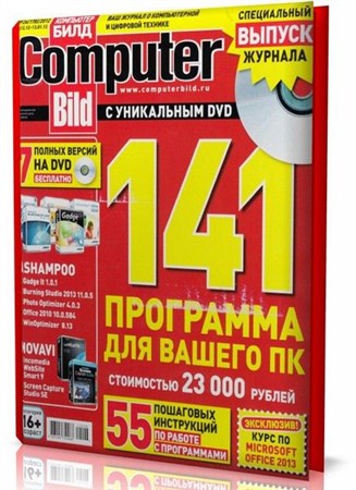 Computer Bild 26  (2012)