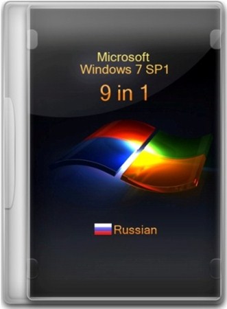 Windows 7 SP1 9 in 1 Russian (x86+x64) 27.11.2012