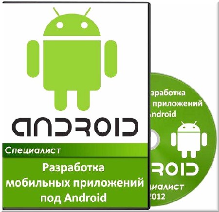 Android.    ()