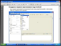 Android. ���������� ��������� ���������� (���������)