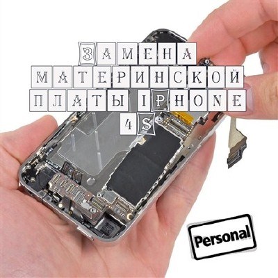 ������ ����������� ����� iPhone 4S (2012) DVDRip
