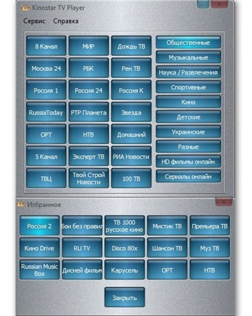 Kinostar TV Player 1.2 Portable