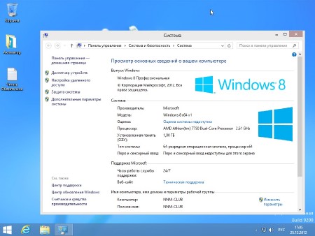 Windows 8 Professional VL x64 by Vannza v.1 (x64/2012/RUS)