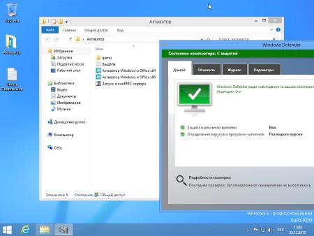Windows 8 Professional VL x64 by Vannza v.1 (x64/2012/RUS)