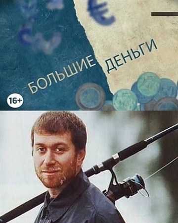 ������� ������. ������� � ��������� (2012) SATRip