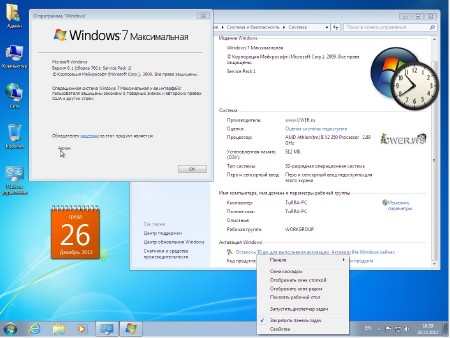Windows 7 Ultimate SP1 Original x86 by A.L.E.X. 25.12.2012