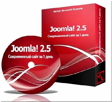 Joomla 2.5.     ()