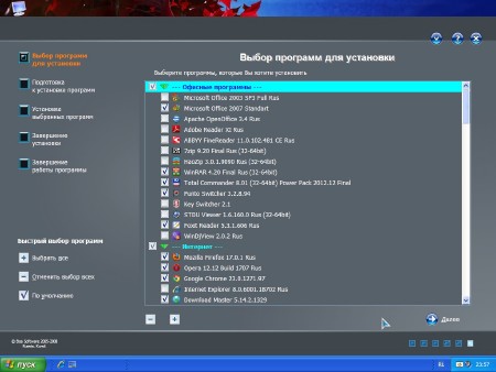 Chip Windows XP 2012.12 DVD