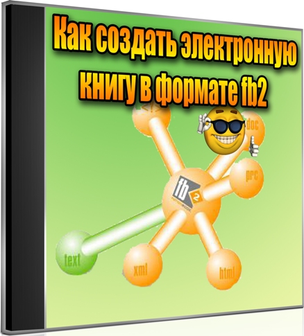 ��� ������� ����������� ����� � ������� fb2 (2012) DVDRip