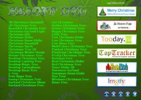 ���OFF DVD (WPI) Screensavers 2013.0