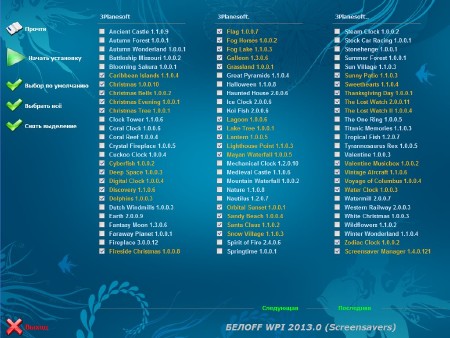 ���OFF DVD (WPI) Screensavers 2013.0