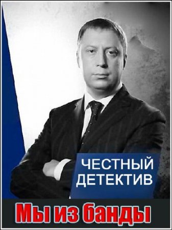 ������� ��������. �� �� ����� (2012) SATRip