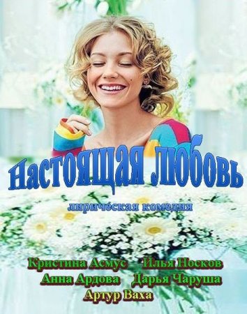 ��������� ������ (2012/SATRip)