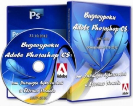  Adobe Photoshop CS3       (2007-2010/SWF) (01.12.2012/RUS)