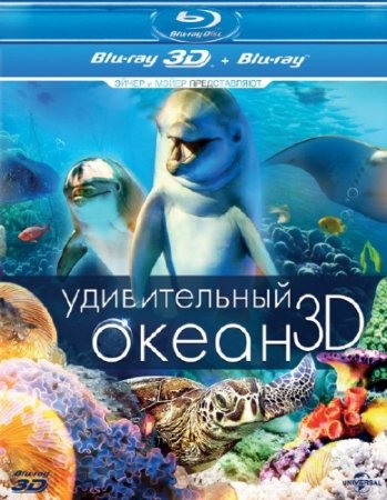 ������������ ����� / Amazing Ocean (2012) HDRip