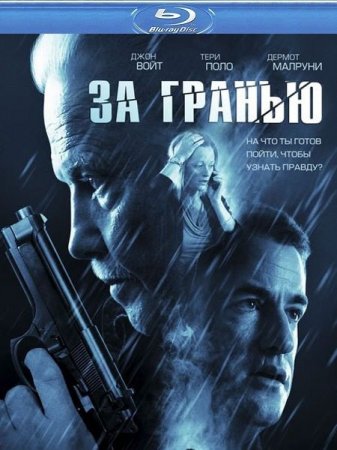 �� ������ / Beyond (2012/HDRip/700mb)