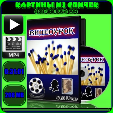 ������� �� ������ (2012/WEB-DLRip) MP4