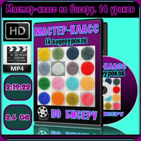 ������-����� �� ������. 14 ������ (2012/WEBRip/720p) MP4