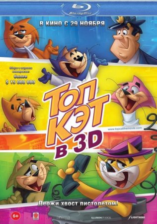 ��� ��� / Don Gato y su pandilla (2011/HDRip/1400mb)