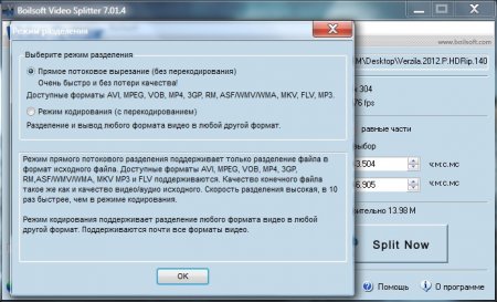 Boilsoft Video Splitter 7.01.4 Final / Portable ( Eng/Rus_2012)