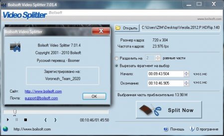 Boilsoft Video Splitter 7.01.4 Final / Portable ( Eng/Rus_2012)