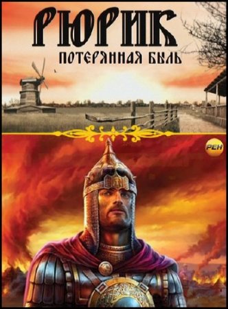 ����������� ������ � �������� ����������. �����. ���������� ���� /����� 1 � 2/ (12.12.2012) SATRip