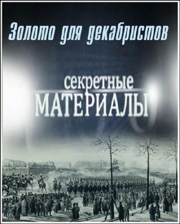 ��������� ��������� 9. ������ ��� ����������� (12.12.2012) SATRip