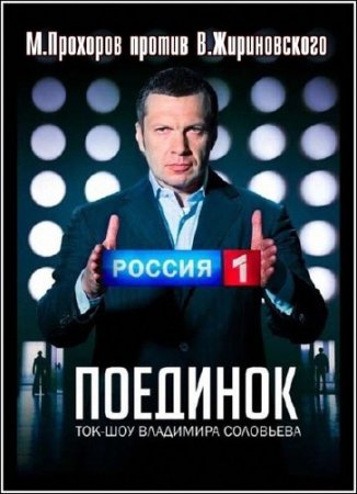 �������� � ���������� ���������� (���� �� 13.12.2012) SATRip