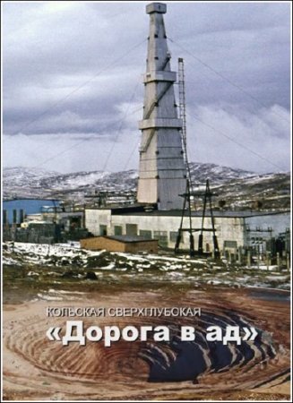 �������� �������������. ������ � �� (2012) SATRip