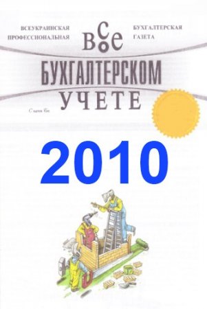 ��� � ������������� ����� �1-120 2010