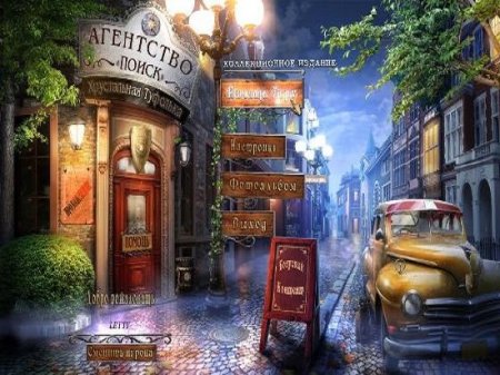 ��������� "�����": ����������� ��������. ������������� ������� (2012/RUS)