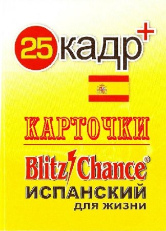 Blitz Chance � ��������. ��������� ��� �����