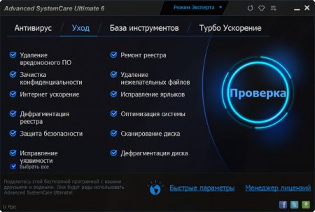 Advanced SystemCare Ultimate 6.0.8.289 Final