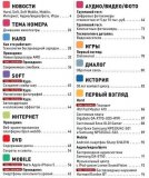 Computer Bild 25 (2012)