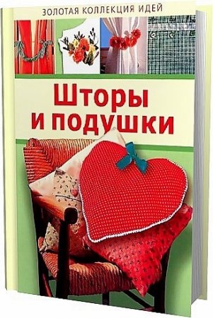 ����� � ������� 