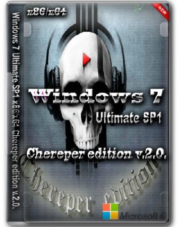 Windows 7 Ultimate SP1 Chereper edition v.2.0 (x86/x64/RUS/2012)
