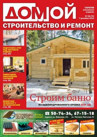 �����. ������������� � ������. �������  �48 2012