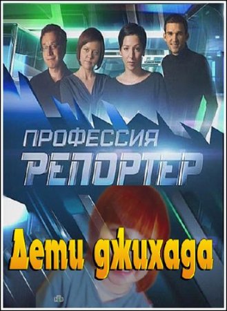 ��������� - ��������. ���� ������� (���� �� 22.12.2012) SATRip