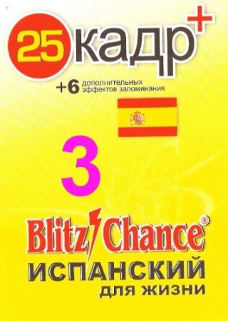 Blitz Chance -    +25 .  3