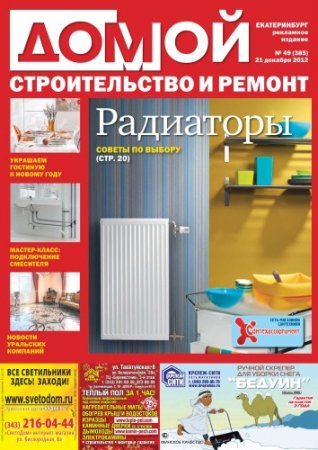 �����. ������������� � ������ �49 2012