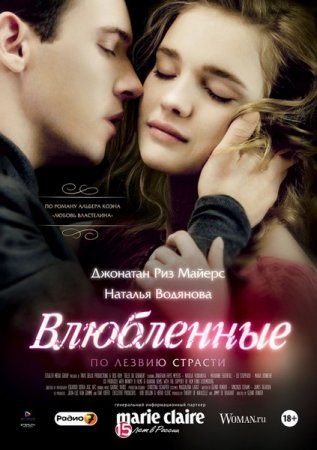 ���������� / Belle du Seigneur (2012/WEBRip/1400mb)