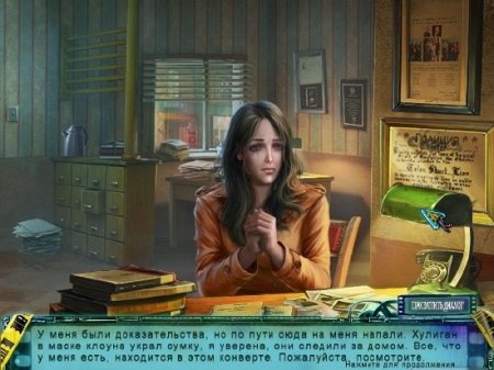 �������-���: ��������� �������. ������������� ������� (2012/PC)