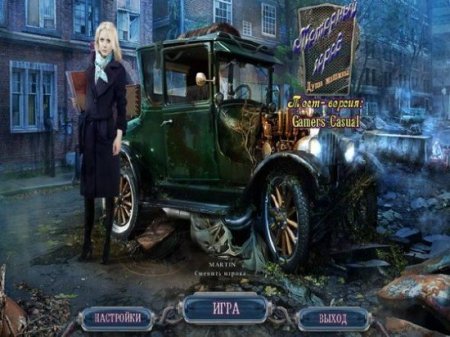 �������� �����. ���� ������ (2012/RUS)