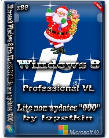 Microsoft Windows 8 Pro VL x86 RU Lite non updates "000"