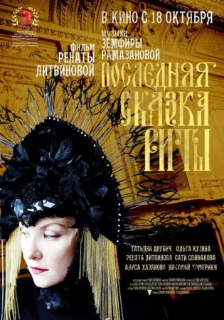 ��������� ������ ���� (2012/DVDRip/1400mb)