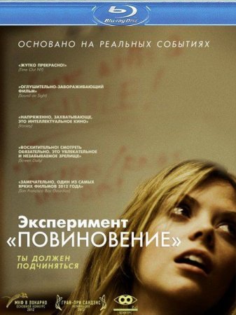 ����������� ������������ / Compliance (2012/HDRip/1400mb)