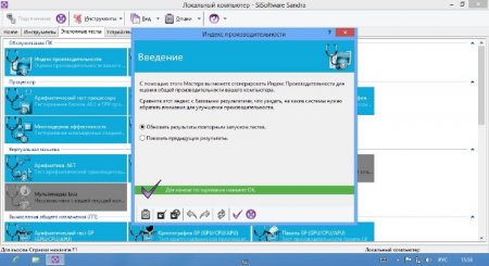 SiSoftware Sandra Business 2013.01.19.23 (SP1) [MULTi / �������]